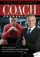 coach yourself, rozwj osobisty, zmiana osobista